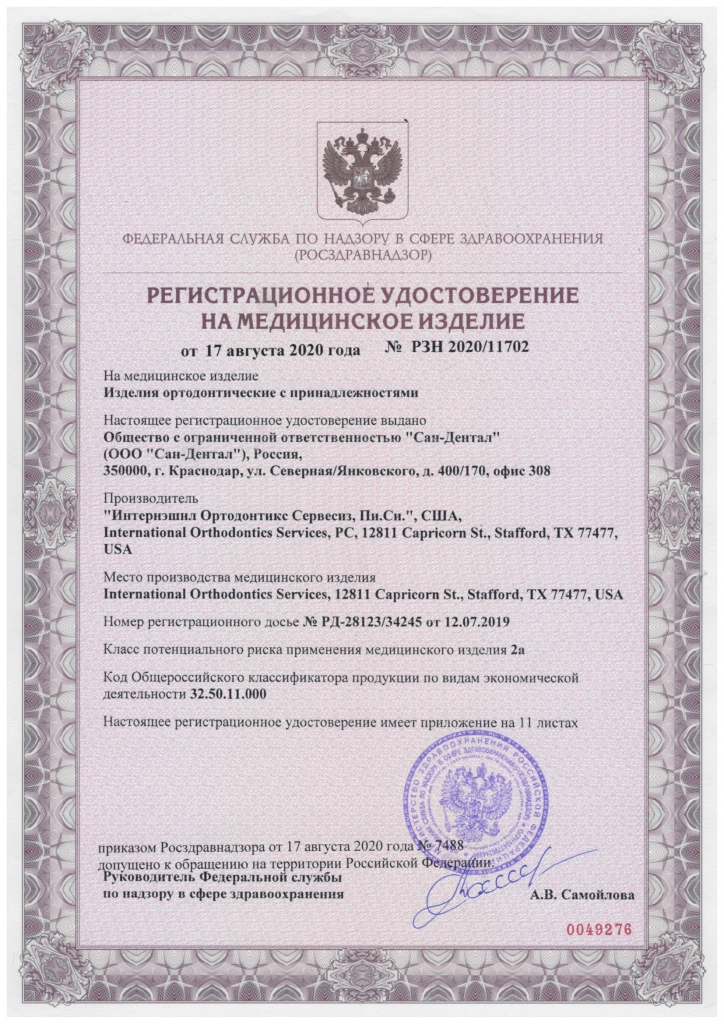 Сертификат 1