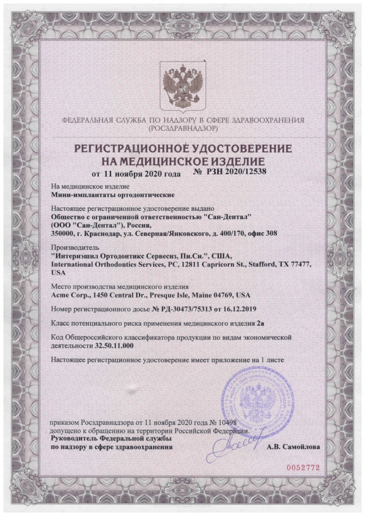 Сертификат 2